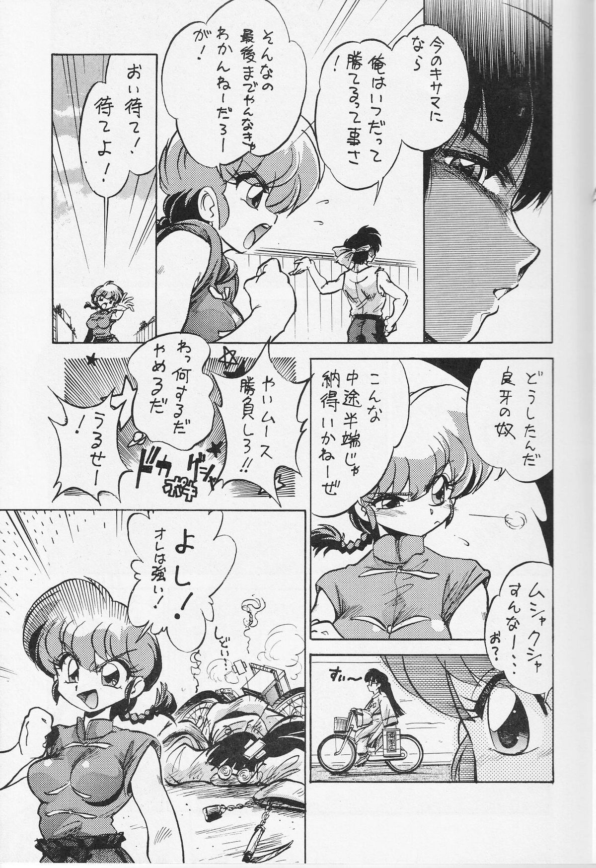 Ra Ra page 6 full