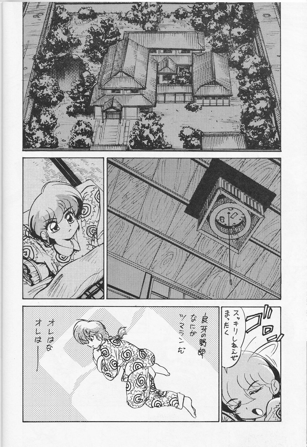 Ra Ra page 7 full