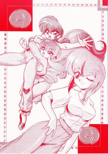 Ra Ra cover