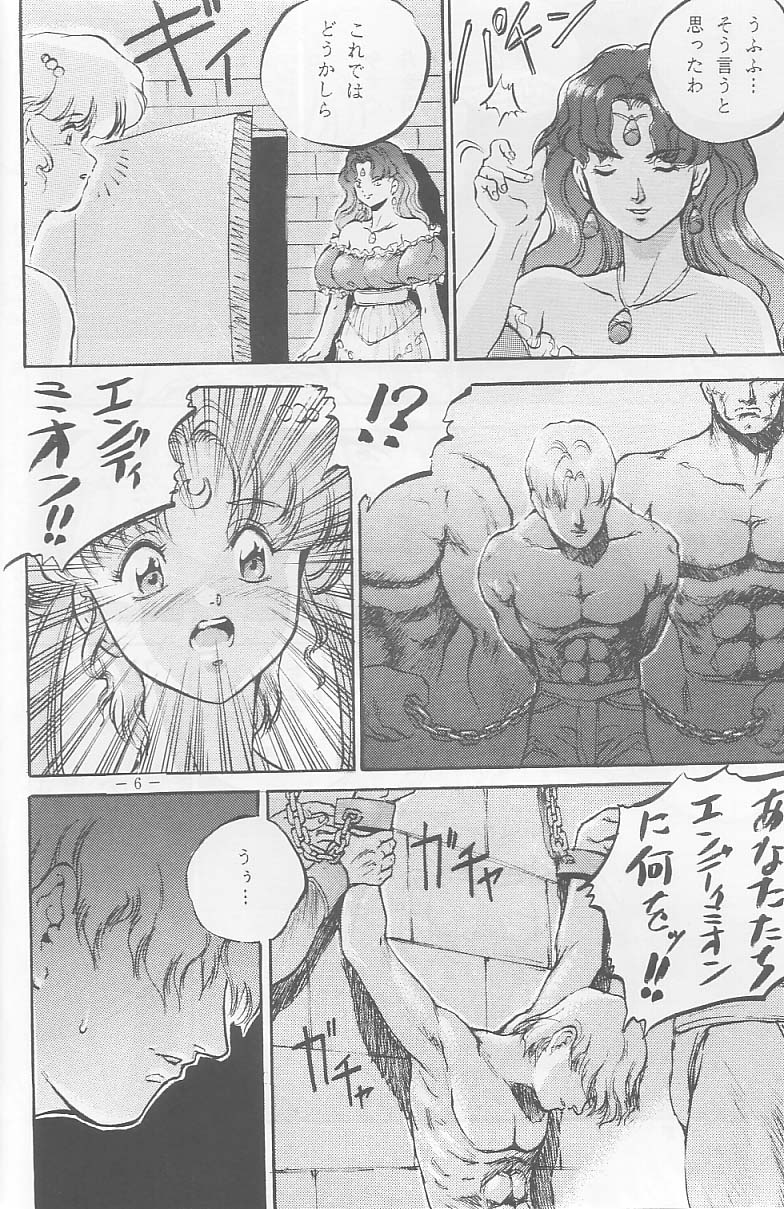 Sengoku page 5 full