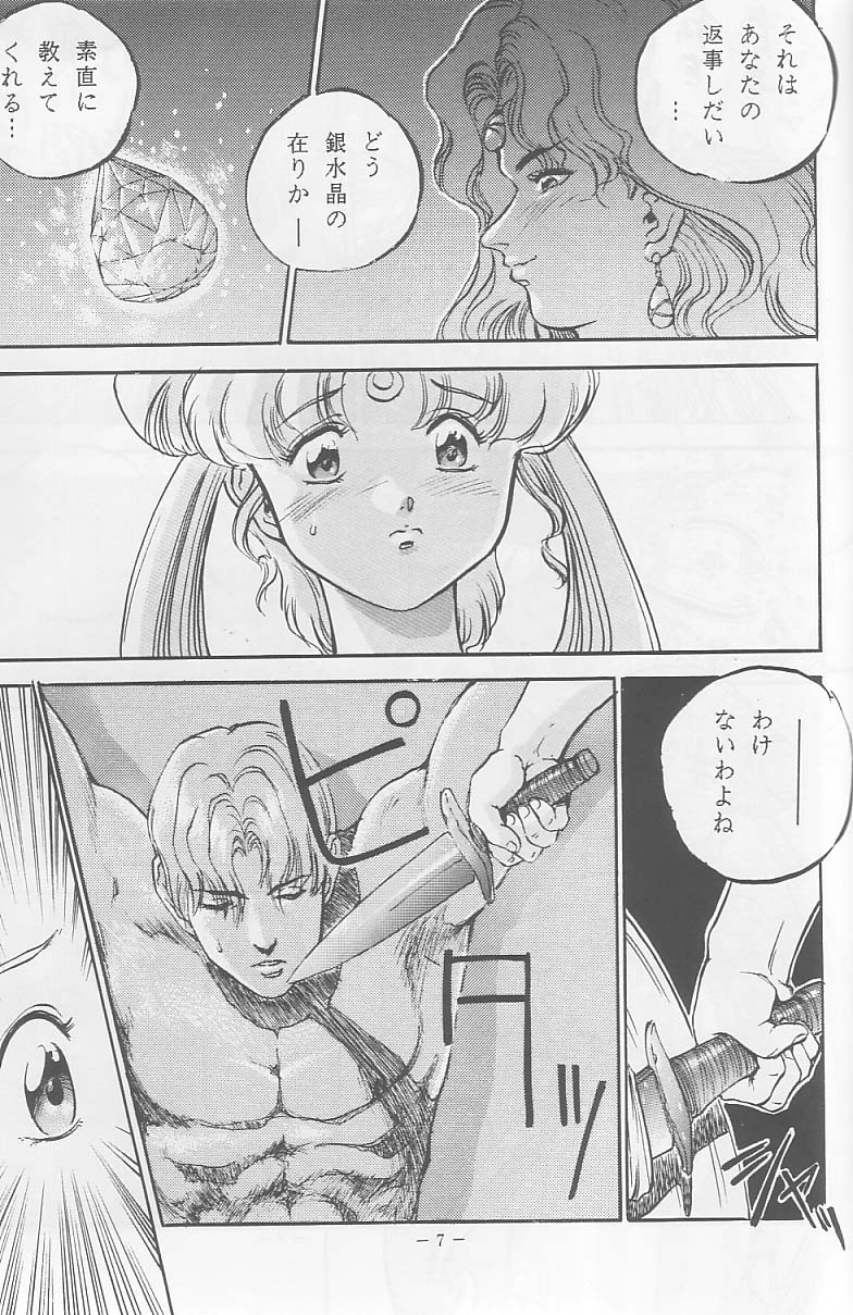 Sengoku page 6 full