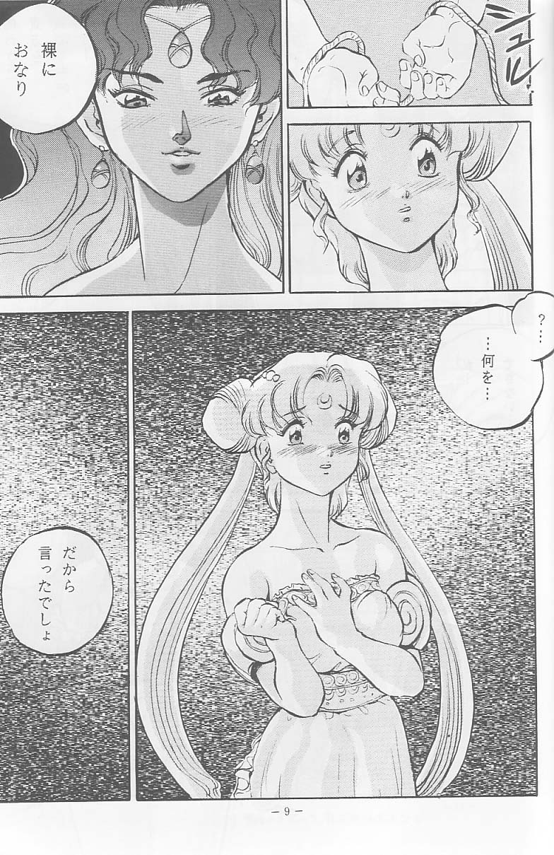 Sengoku page 8 full
