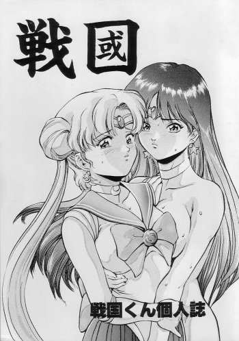 Sengoku cover