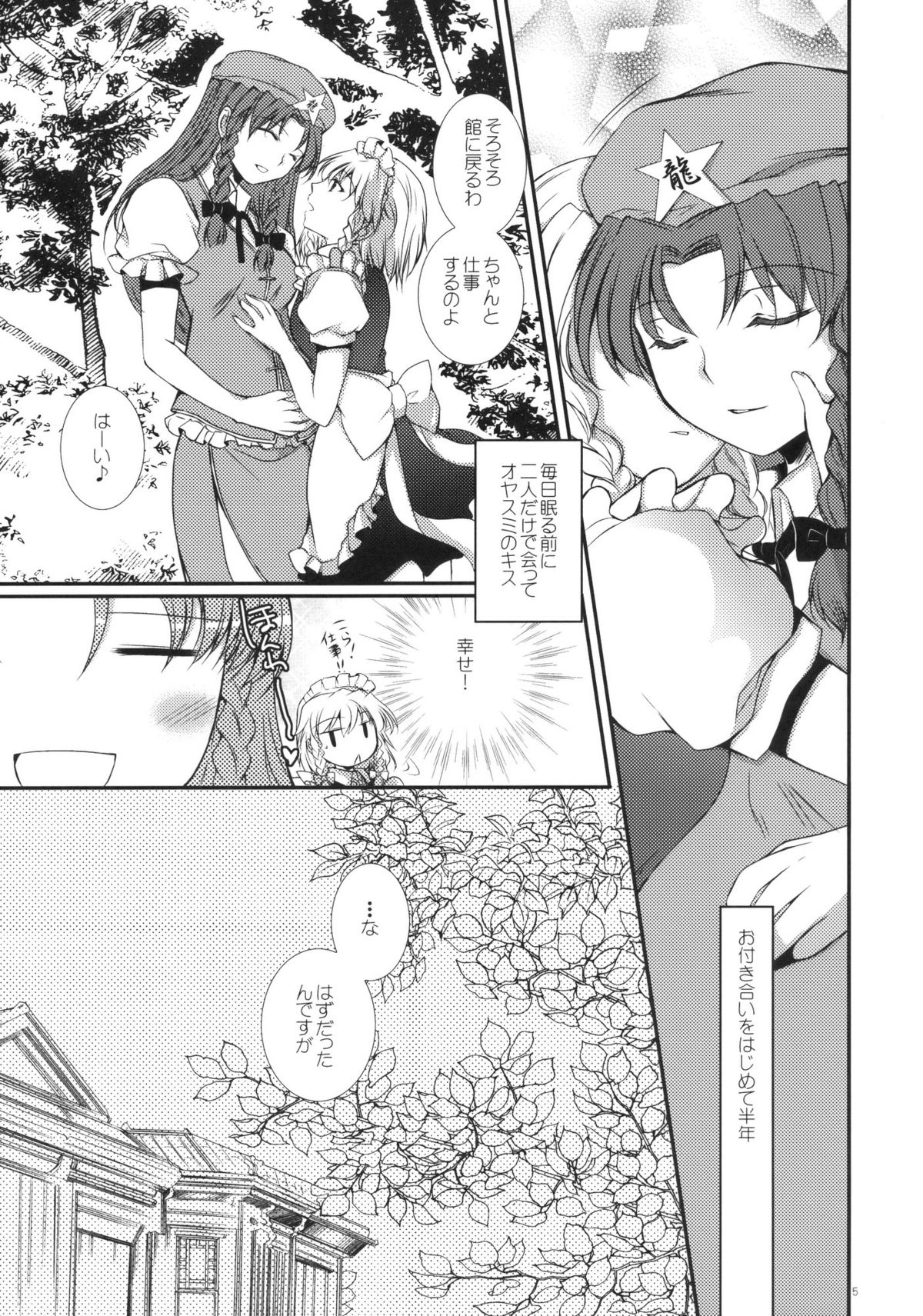 Under the Rose page 5 full