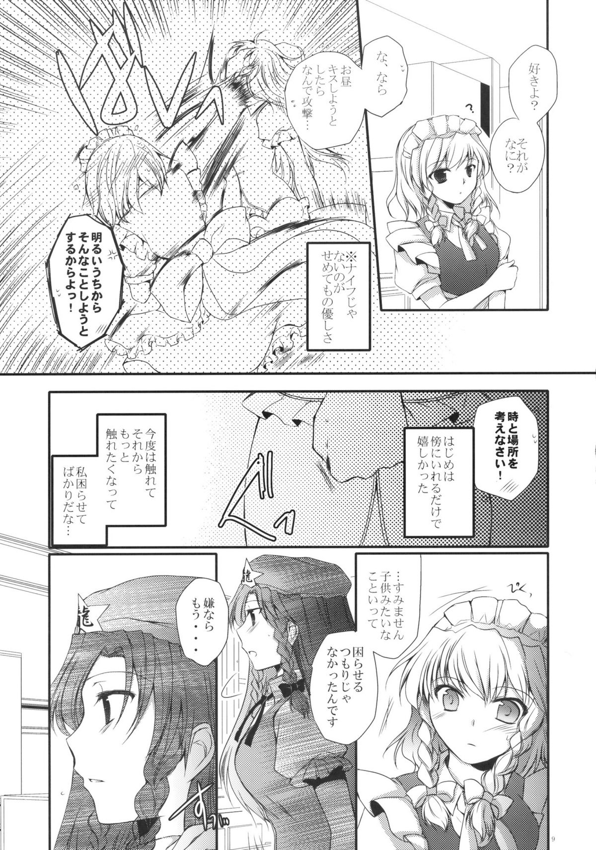Under the Rose page 9 full