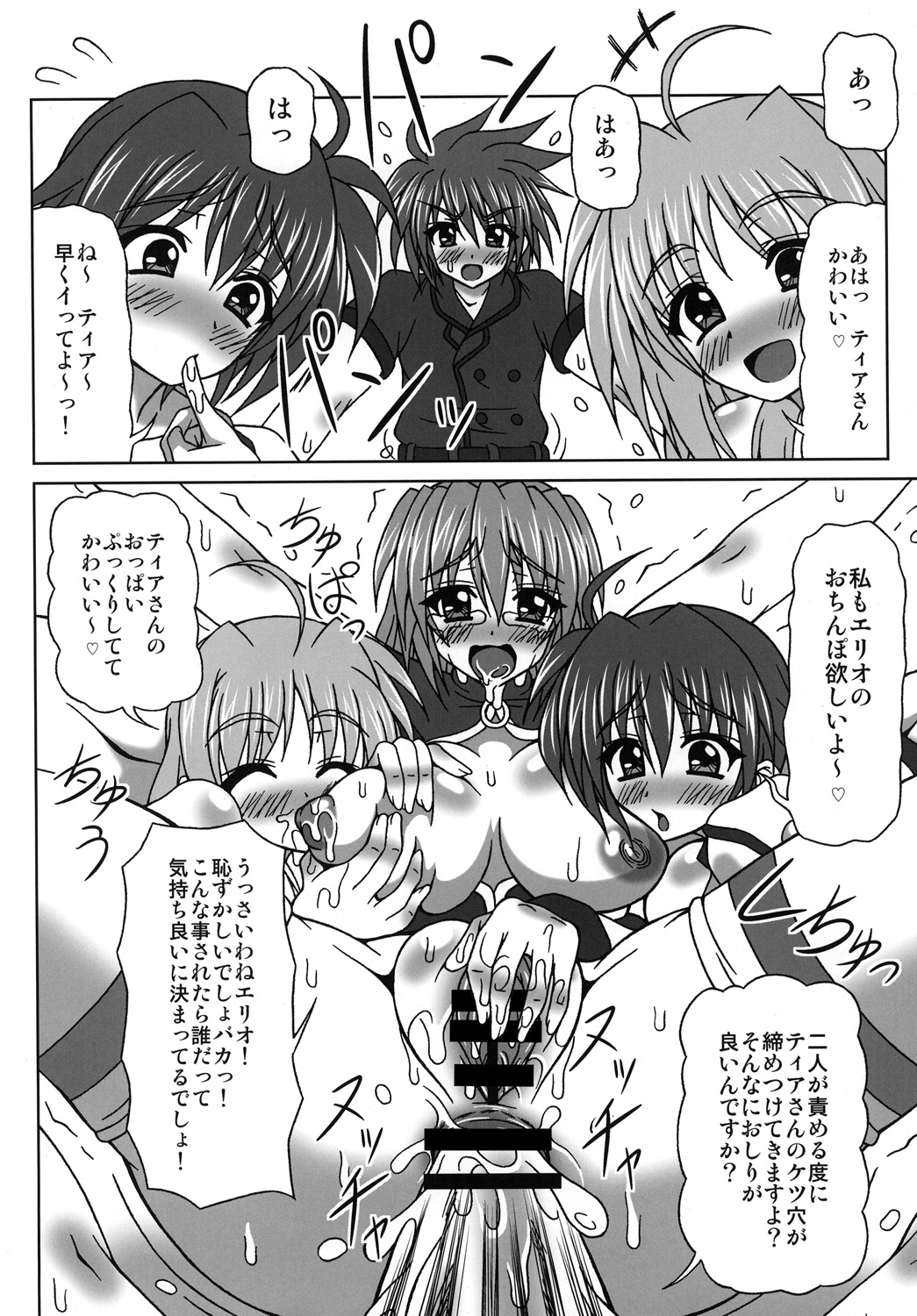 Bukkake Semen Kanchou! ~Konnani Nomenaitsu~ page 3 full