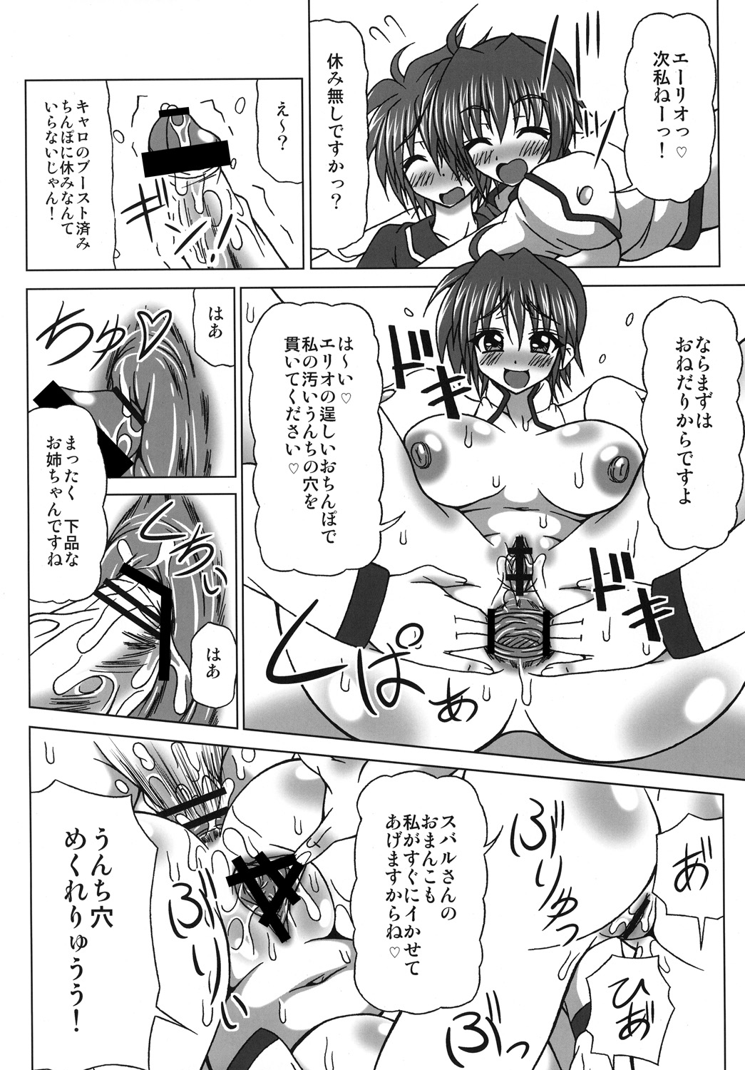 Bukkake Semen Kanchou! ~Konnani Nomenaitsu~ page 5 full