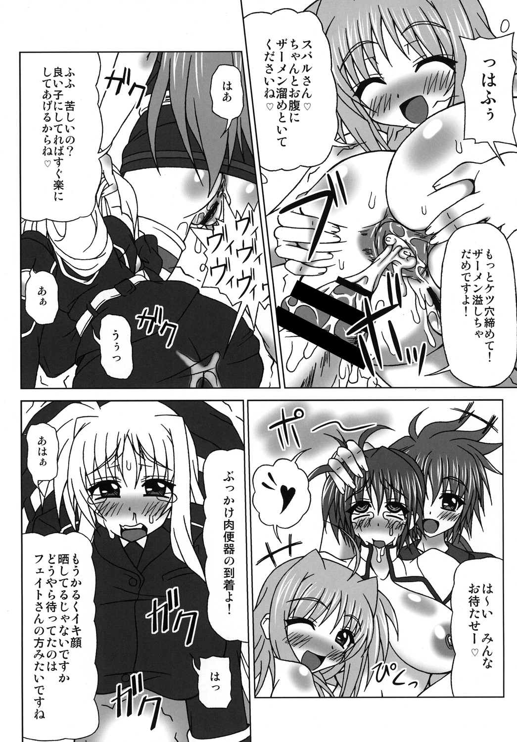 Bukkake Semen Kanchou! ~Konnani Nomenaitsu~ page 7 full