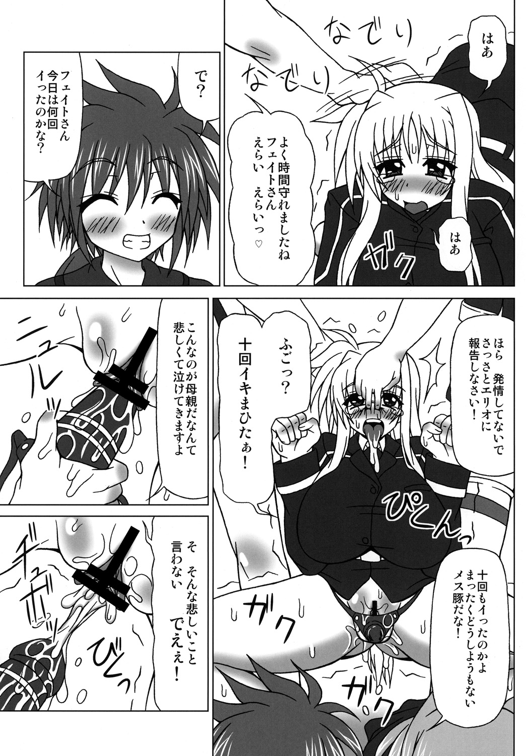 Bukkake Semen Kanchou! ~Konnani Nomenaitsu~ page 8 full