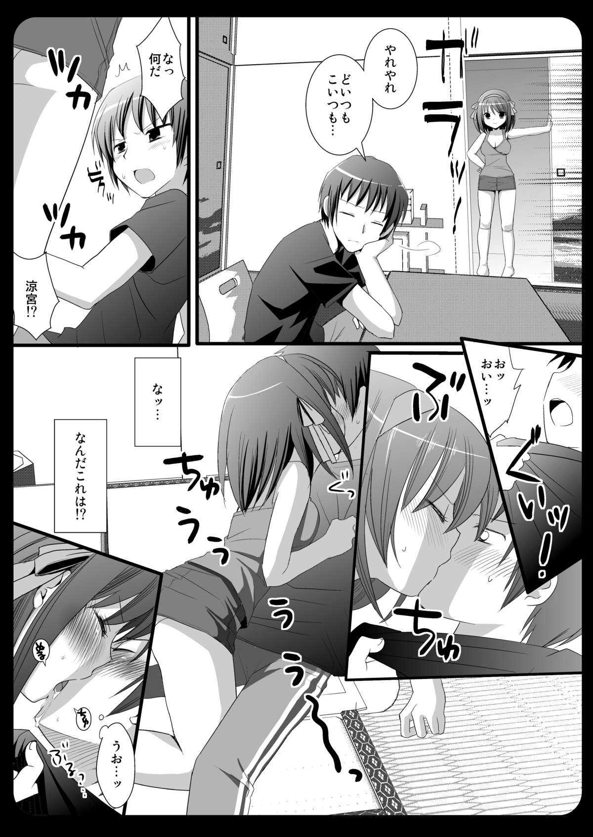Haruhi no natsu !! page 7 full