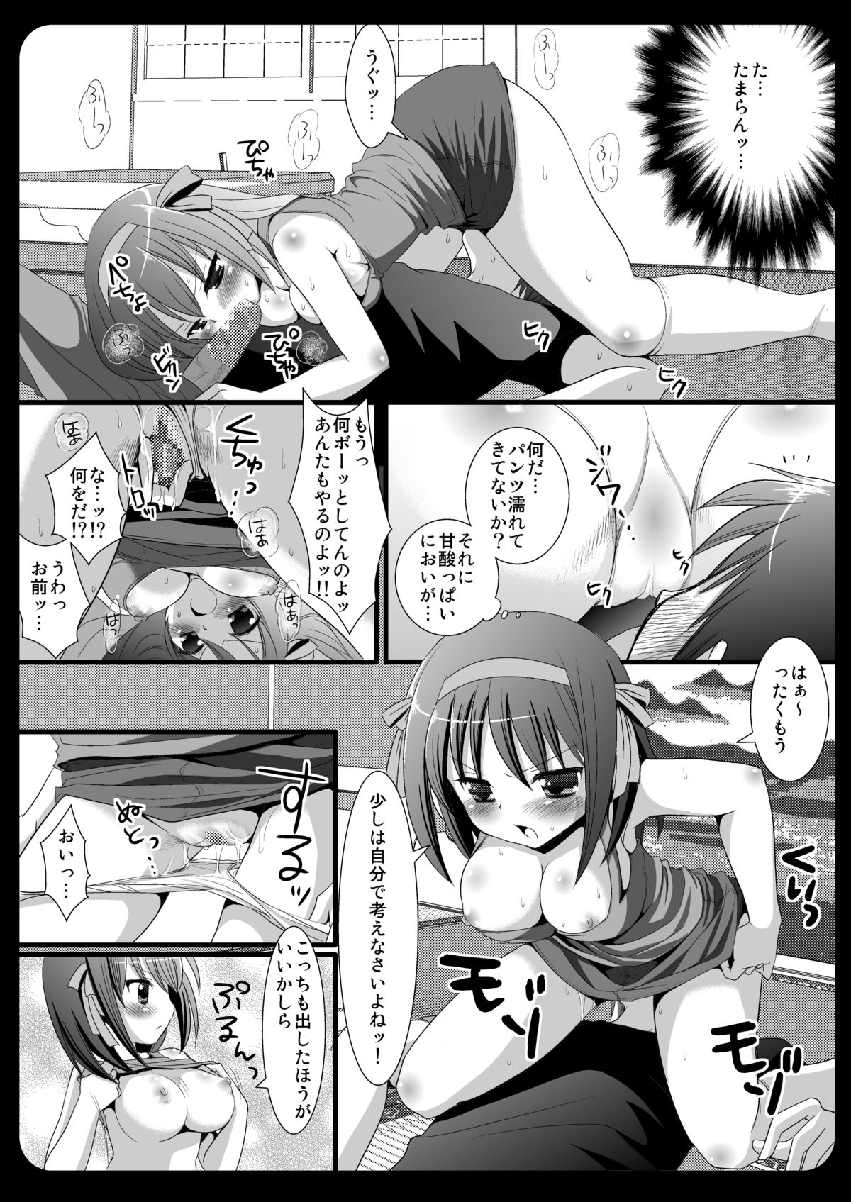 Haruhi no natsu !! page 9 full