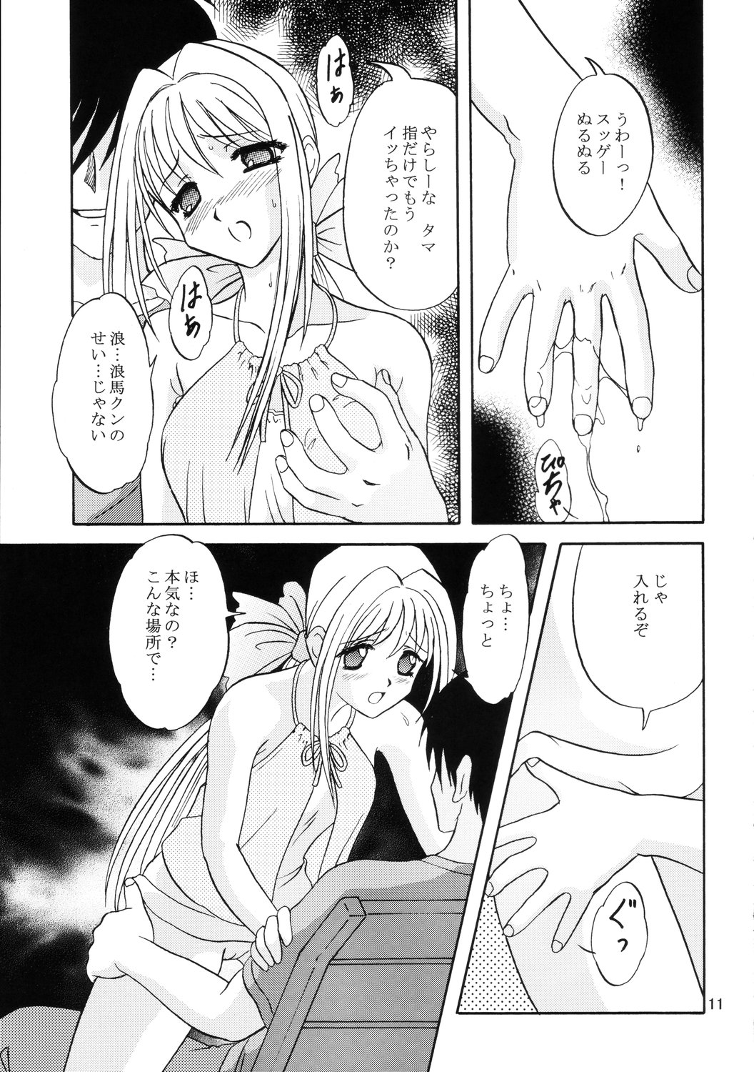Lunch Box 72 - Caramel Mocha 2 page 10 full