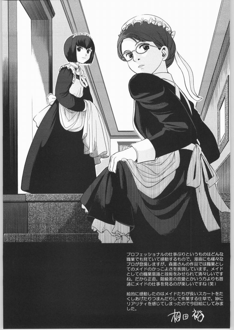 Megaton Punch 4 Emma &amp; Shirley page 10 full