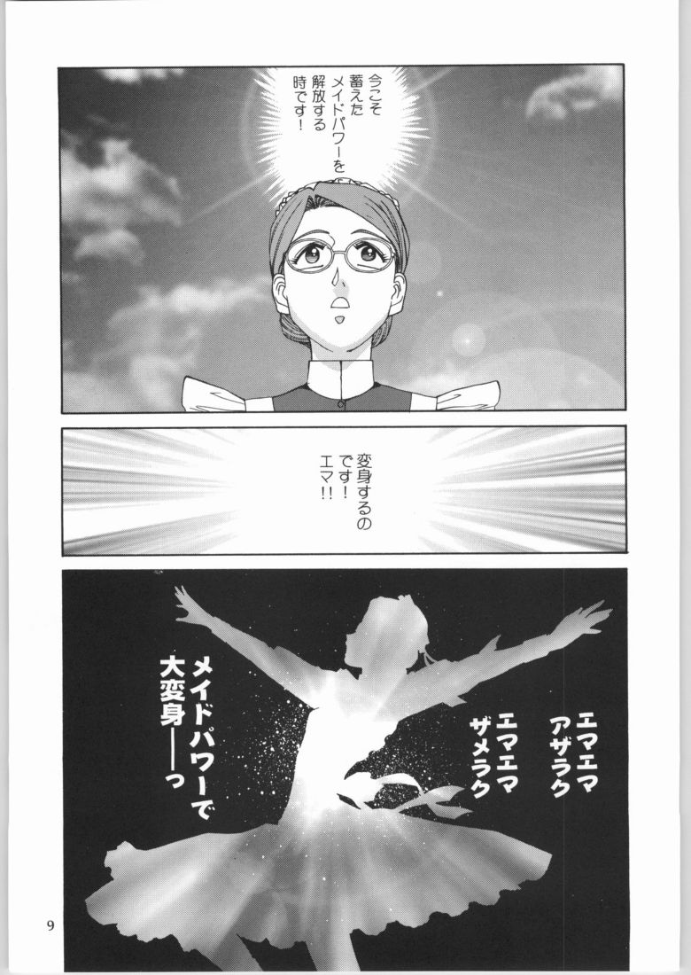 Megaton Punch 4 Emma &amp; Shirley page 8 full