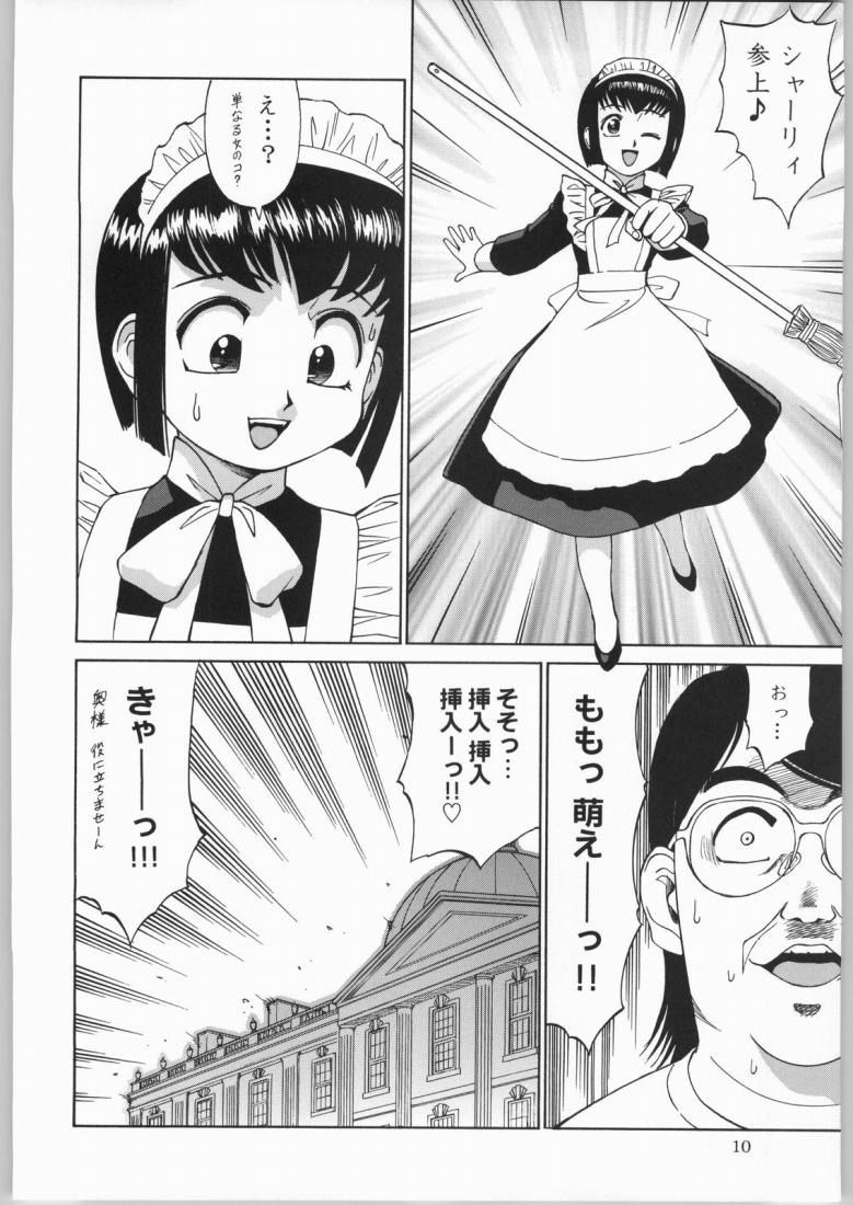 Megaton Punch 4 Emma &amp; Shirley page 9 full