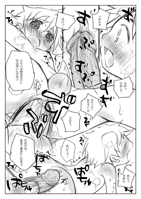 SU17 page 8 full