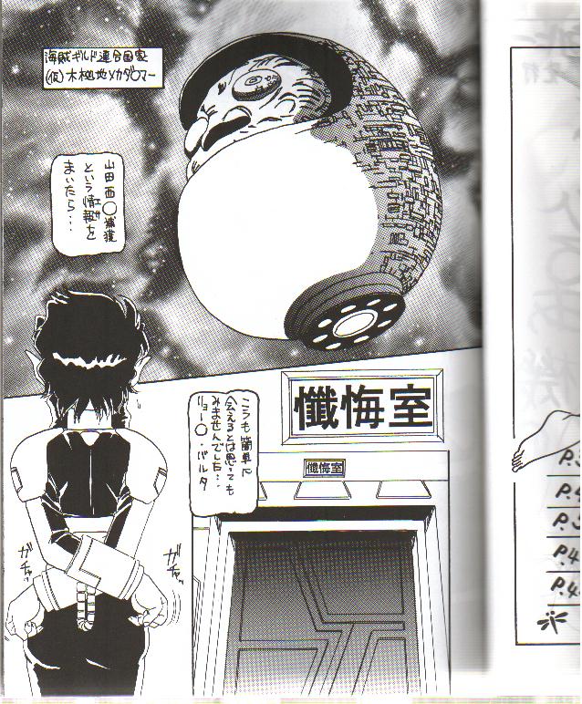 Moon Shine 07 page 4 full