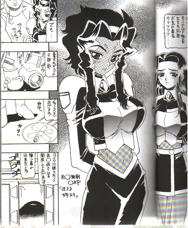 Moon Shine 07 page 6 full