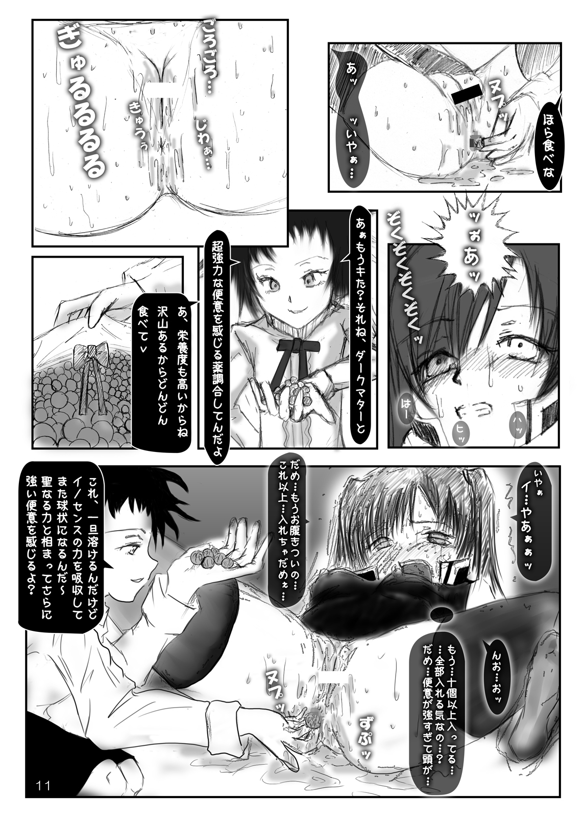 Kougyaku Haisetsu Kanri page 10 full