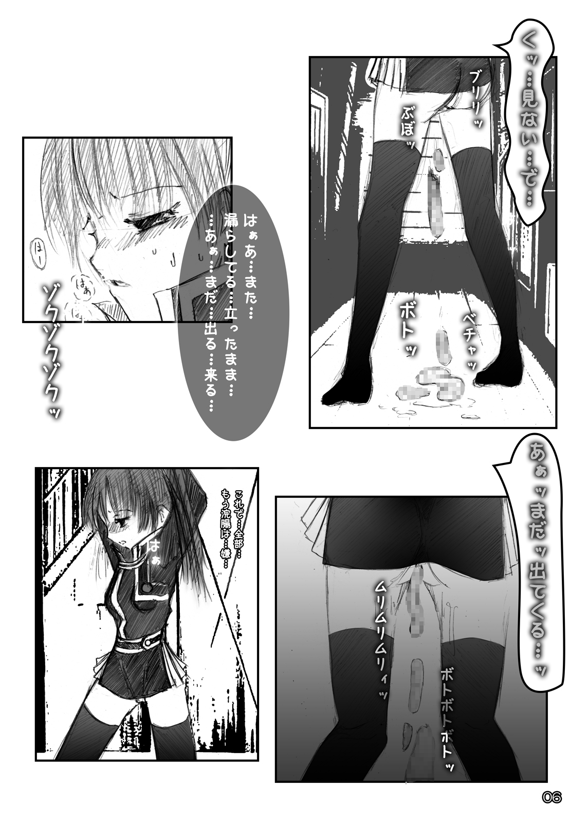 Kougyaku Haisetsu Kanri page 5 full