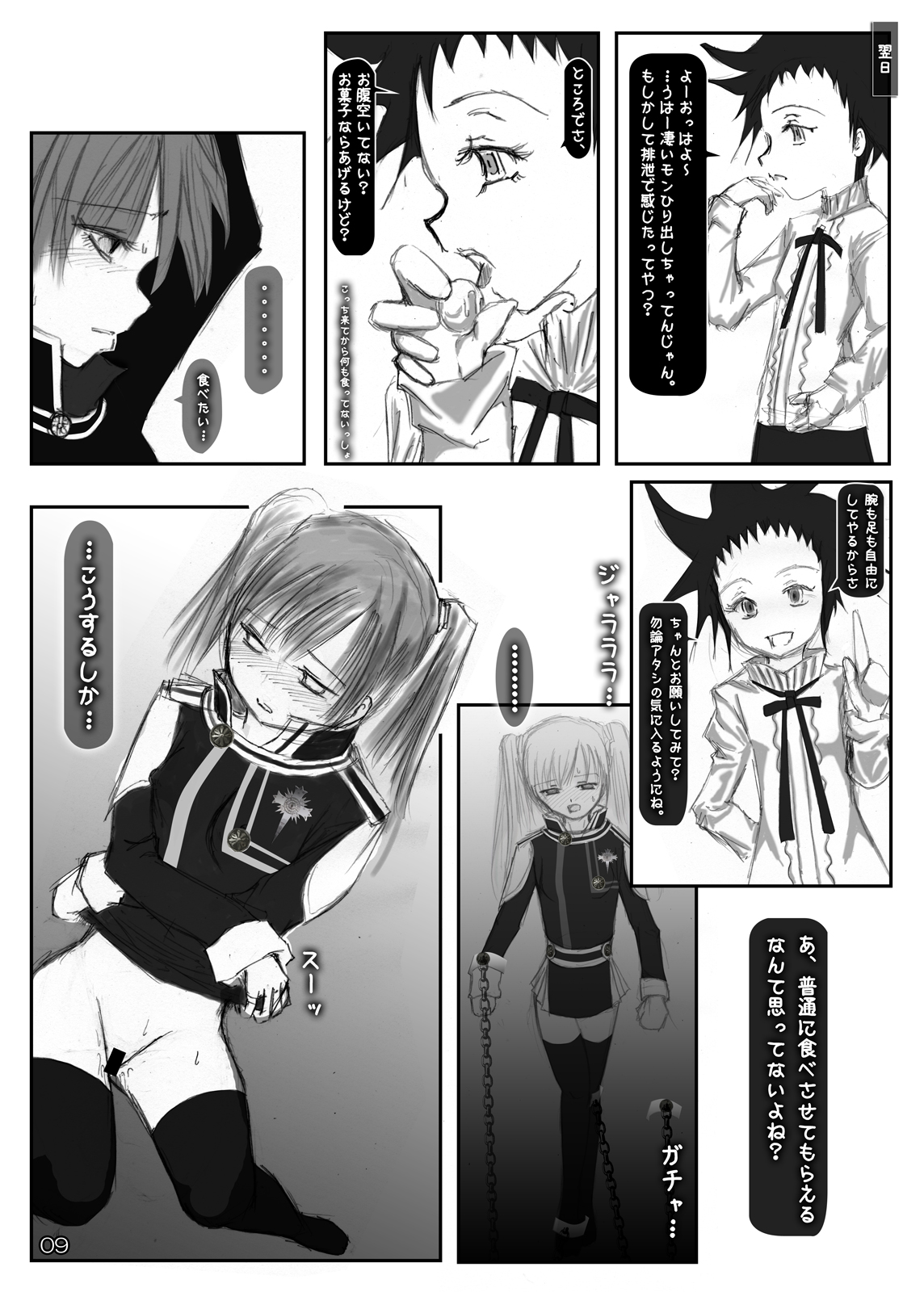Kougyaku Haisetsu Kanri page 8 full