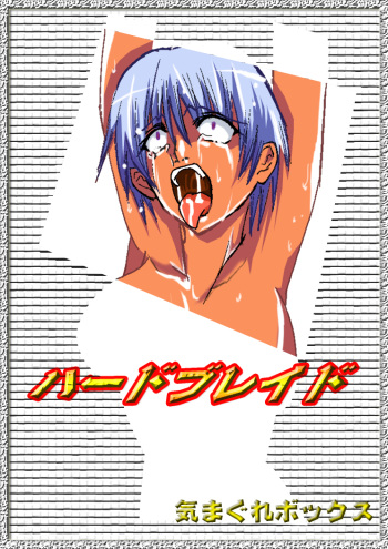 Hard Blade cover
