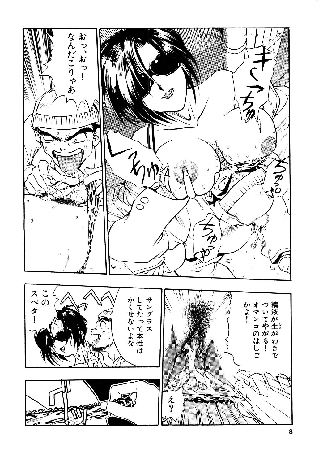 EDITRESS page 7 full