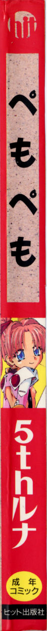 Pemo Pemo page 2 full