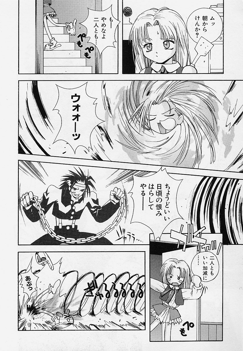 Pemo Pemo page 9 full