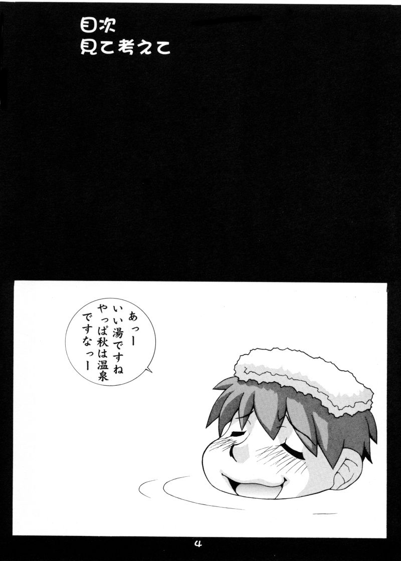 Girl Power Vol 4 page 3 full
