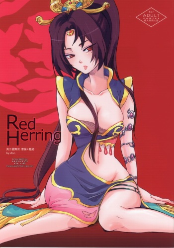Red Herring cover