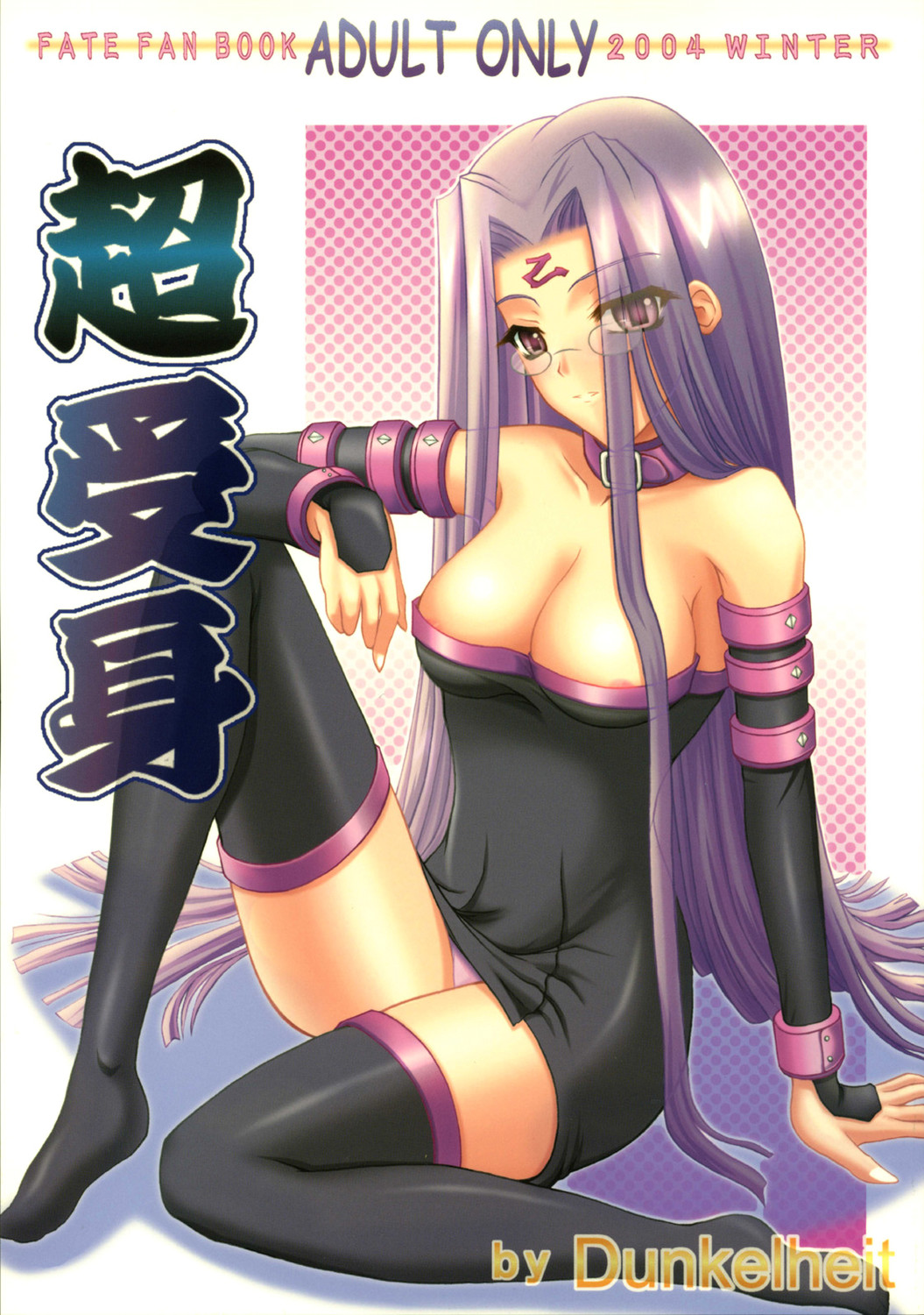 Chou Ukemi page 1 full