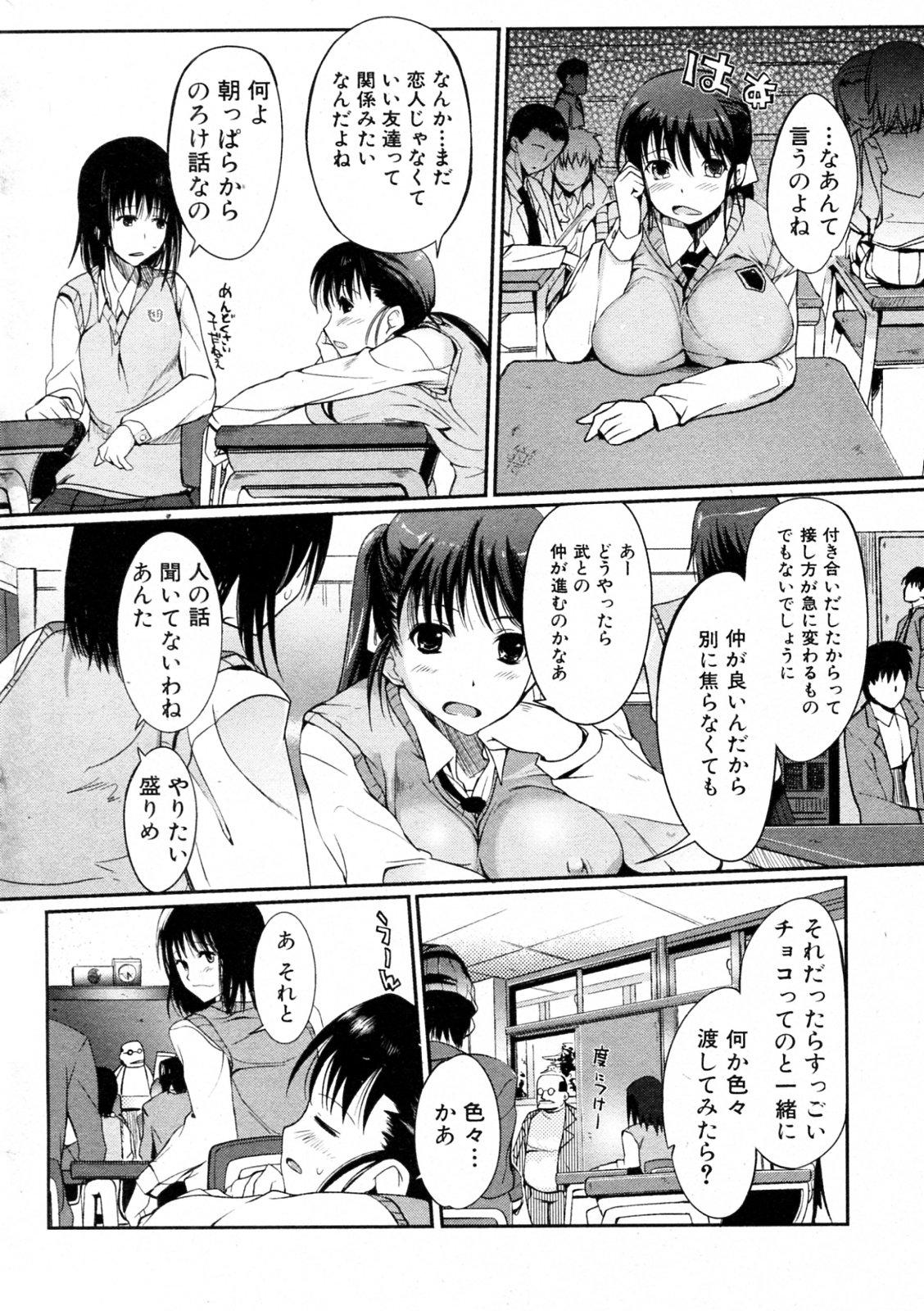 Heart Present! page 6 full