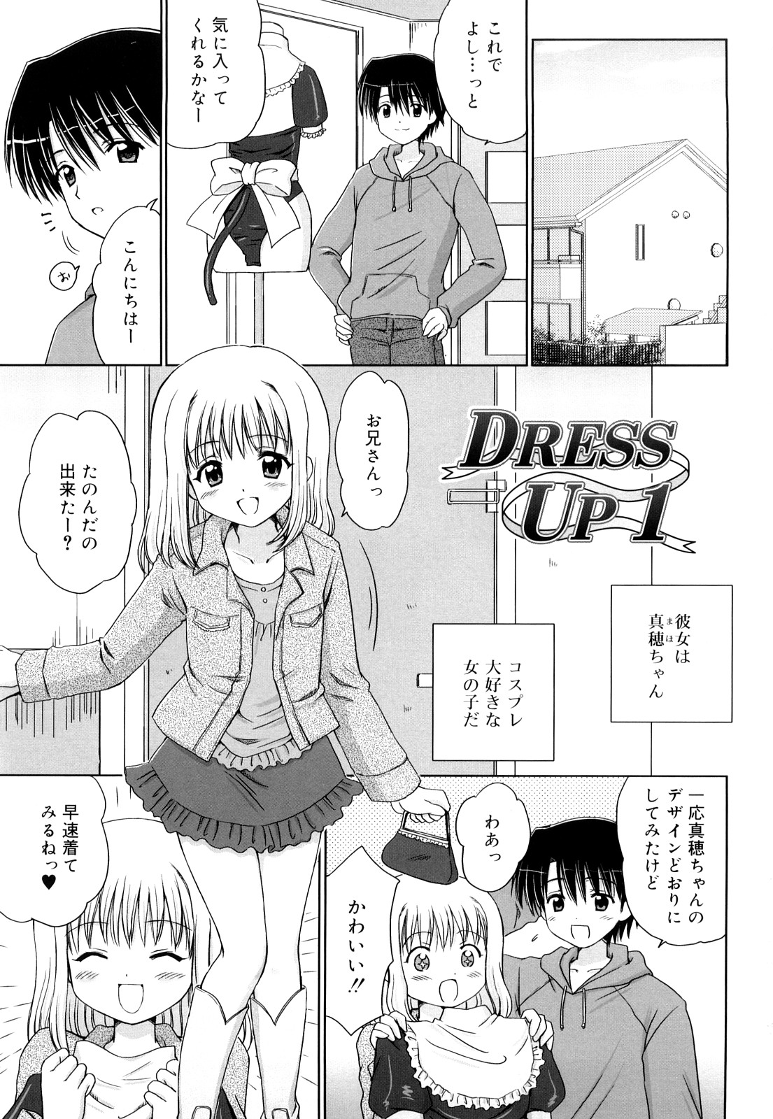 Daisuki Daisuki page 6 full