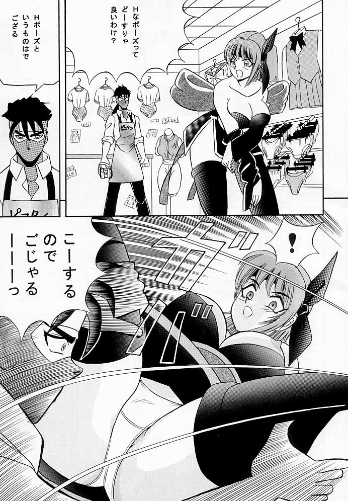 Marron Glace++ page 10 full