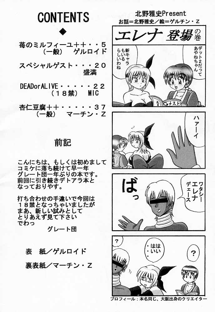 Marron Glace++ page 3 full