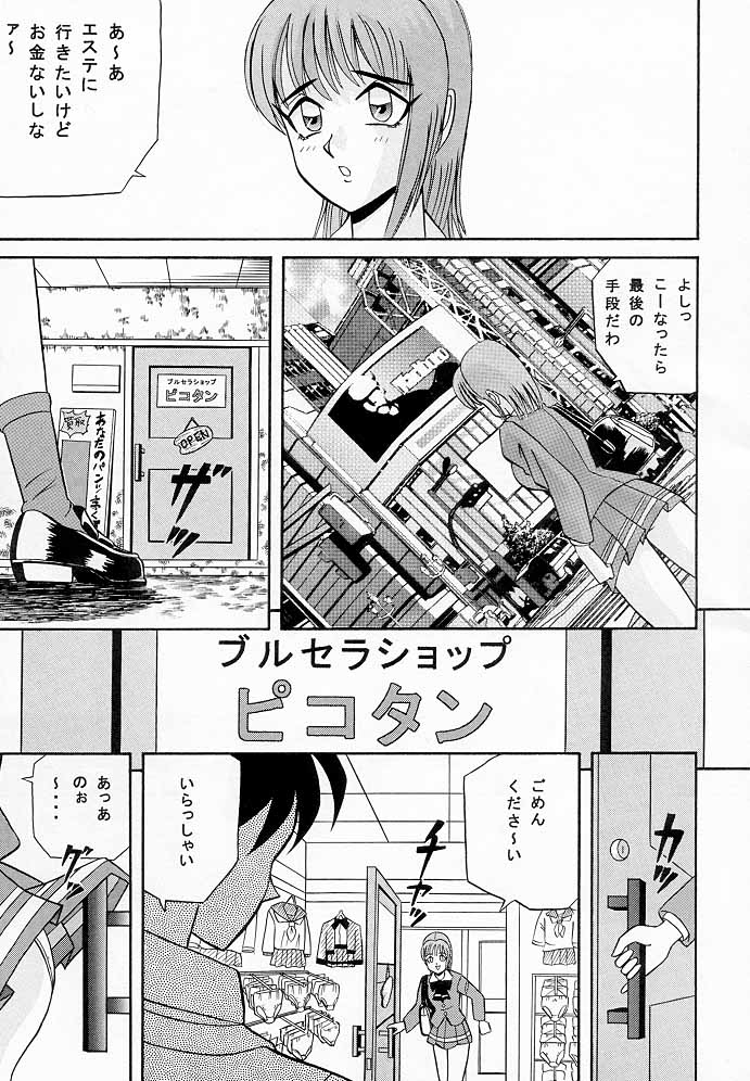 Marron Glace++ page 4 full