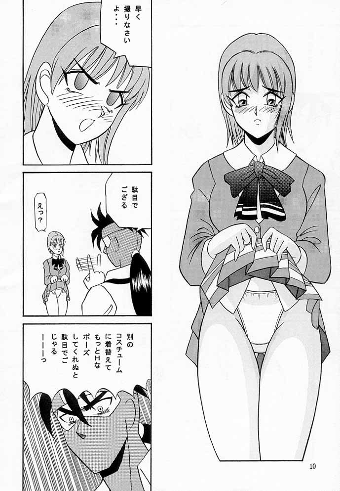 Marron Glace++ page 9 full