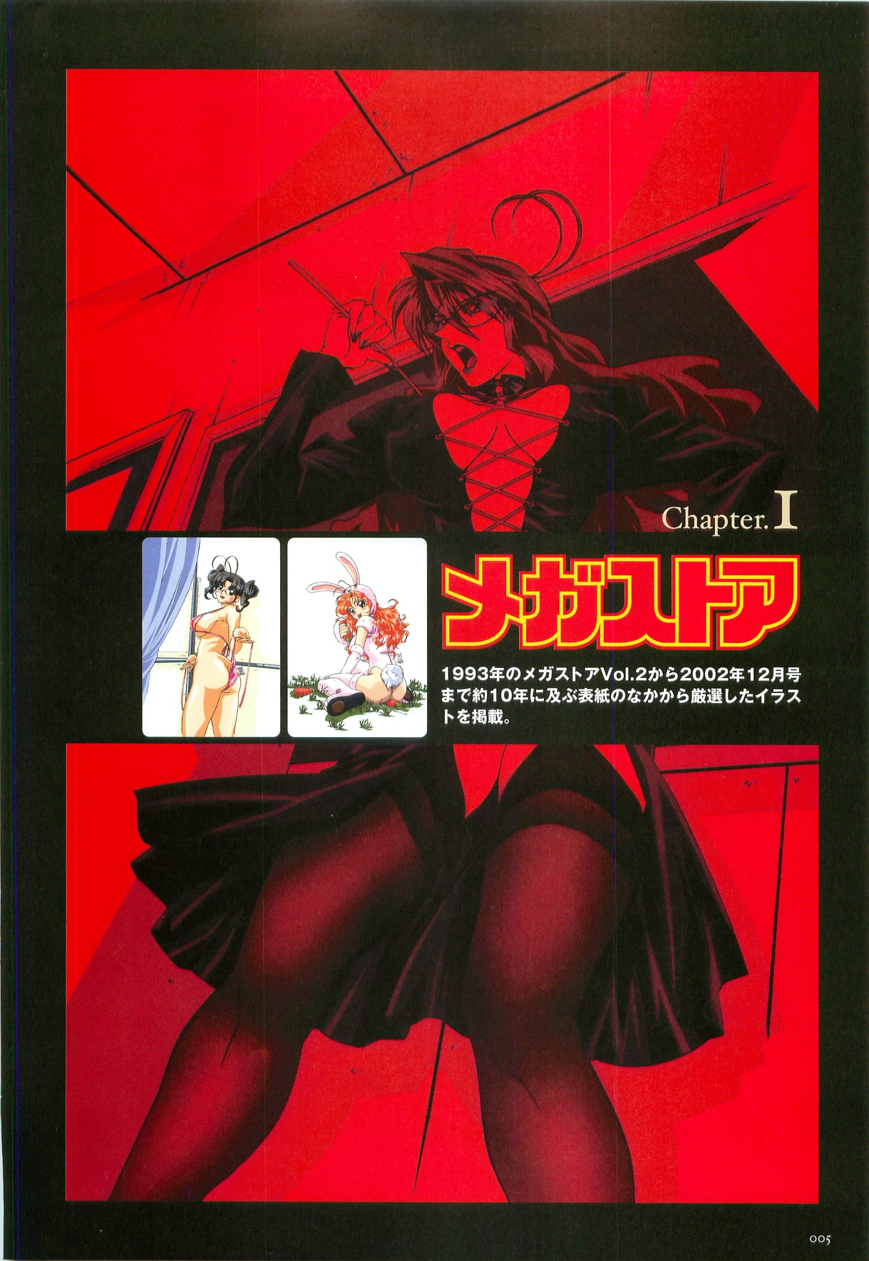 Umetsu Yukinori Gashuu - Biyaku page 6 full