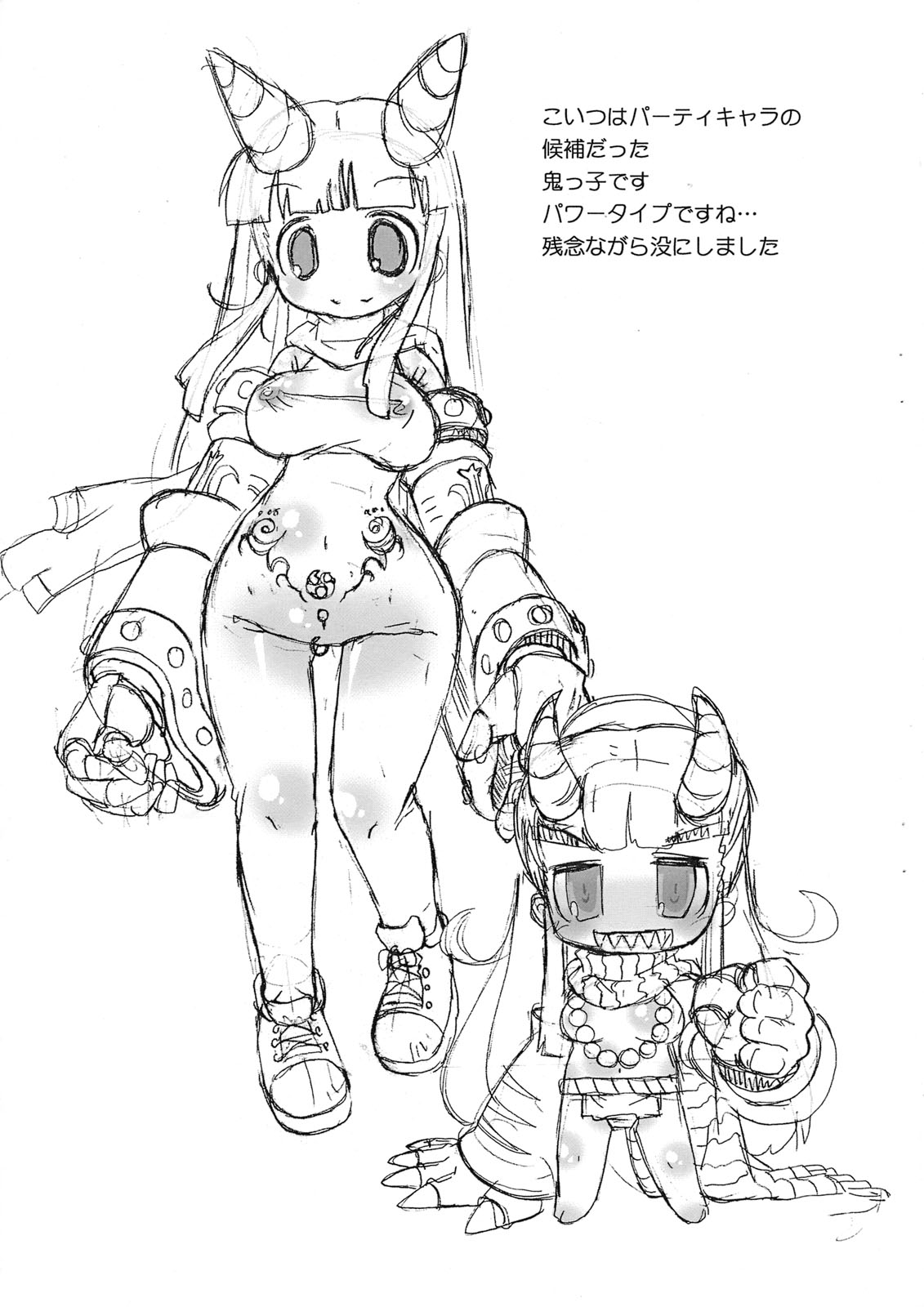 Orion and Girl Monsters Bonus Book page 4 full