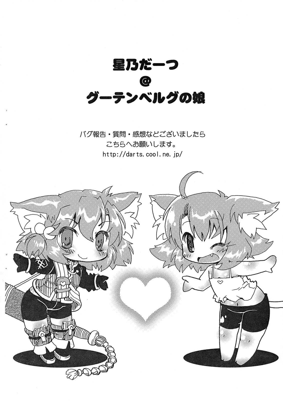 Orion and Girl Monsters Bonus Book page 9 full