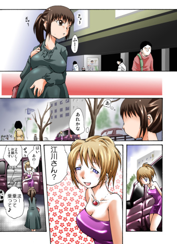 Yokubou Kaiki dai 364 shou -New Half Seihanzai Document 3 NH Goukanma ni Okasareta Yosoji Ninpu hen- cover