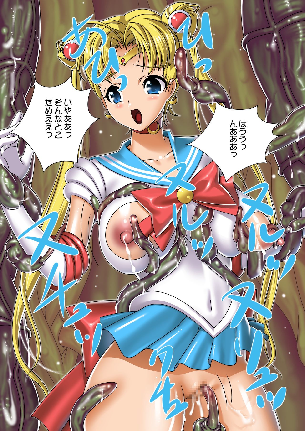 Shokushu Zanmai page 3 full