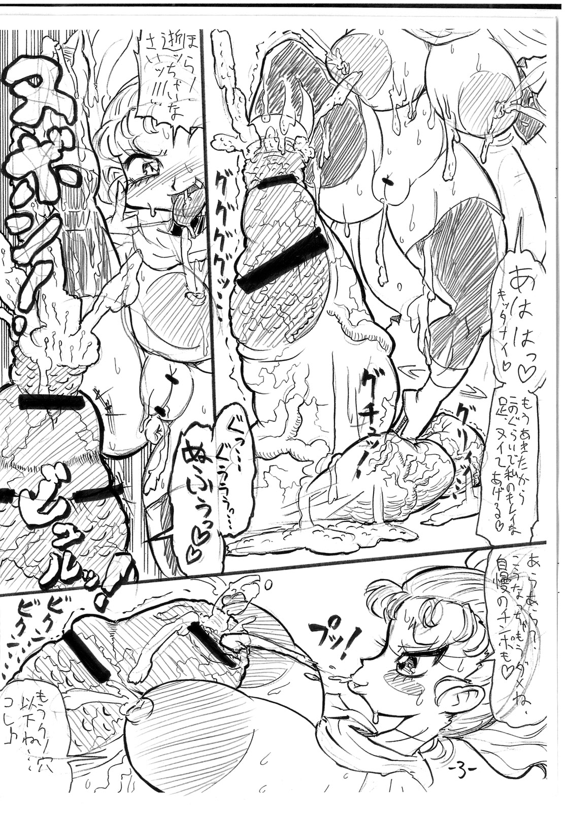 Doki Doki Pink to Manko page 5 full