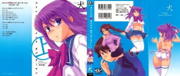 Strange Kind  of Woman Complete Edition Vol.1 cover