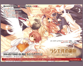 Rashiel no Hakoniwa ～ Shonen to Kaihou no Jumon ～ cover