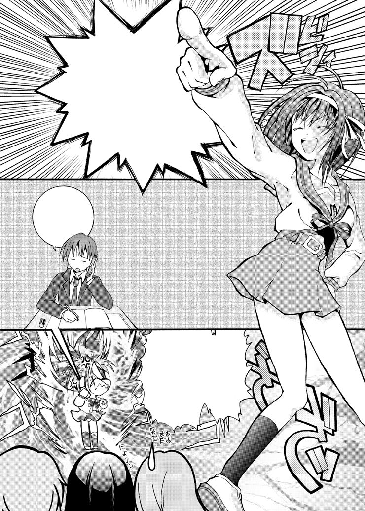 Suzumiya Haruhi no Kyouraku Vol. 2 page 2 full