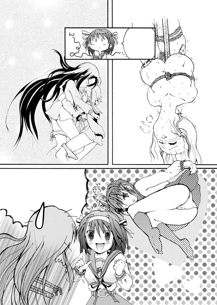 Suzumiya Haruhi no Kyouraku Vol. 2 page 6 full