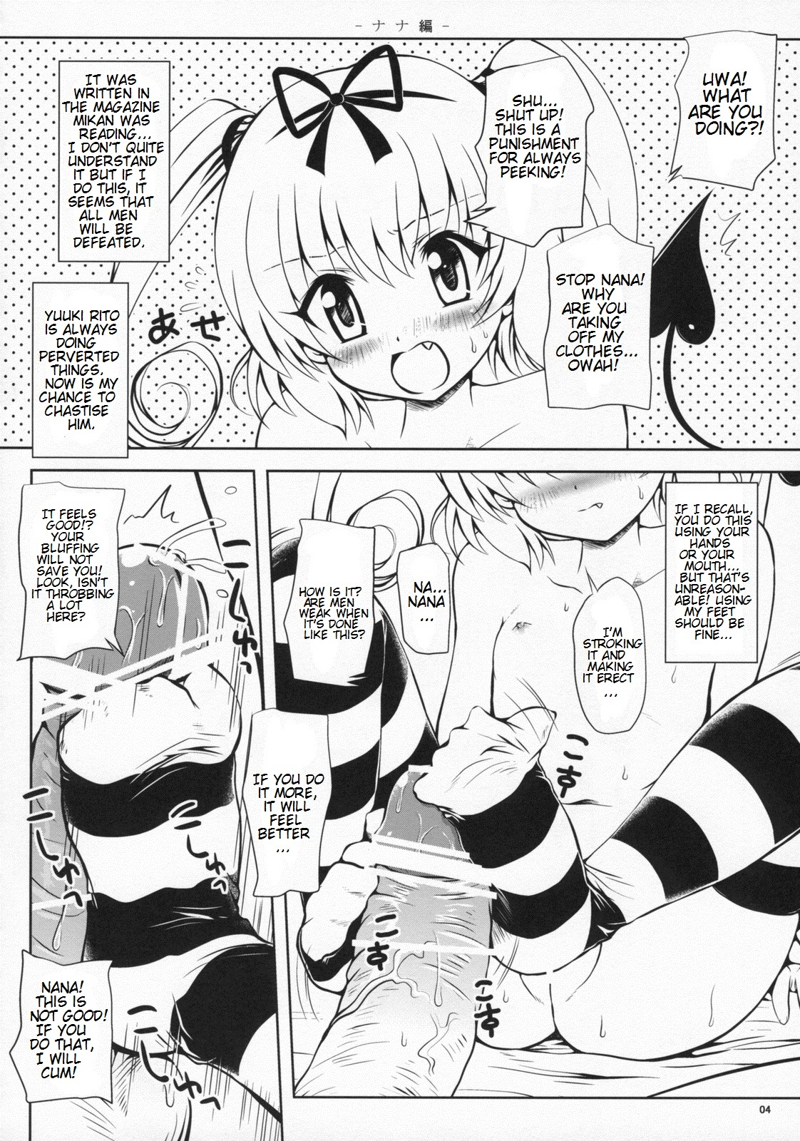 Lo LOVEru -Roraburu- page 3 full