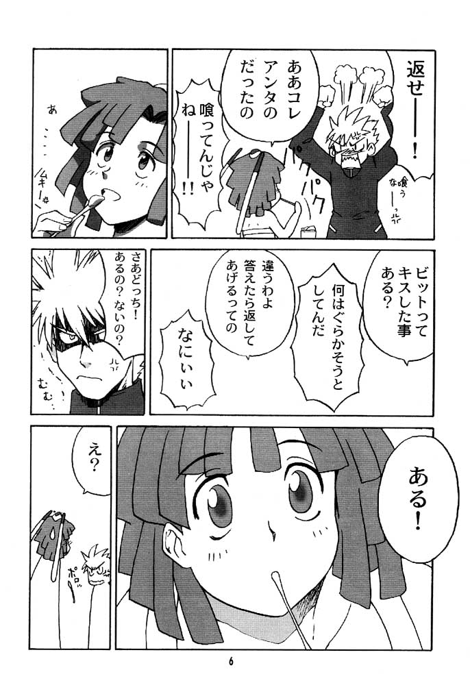 Zoichichi page 6 full